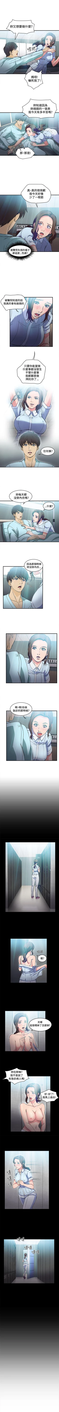 Page 79 of 制服的誘惑 1-38