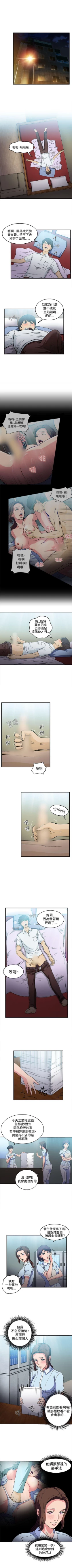 Page 83 of 制服的誘惑 1-38