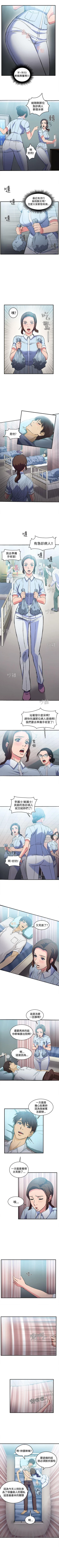 Page 84 of 制服的誘惑 1-38