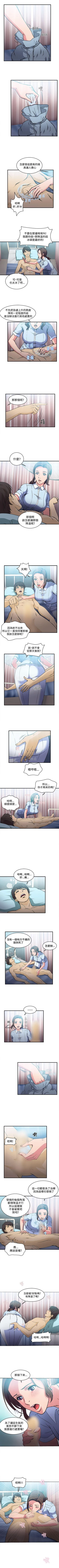 Page 85 of 制服的誘惑 1-38