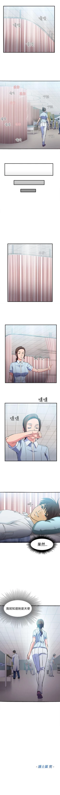 Page 86 of 制服的誘惑 1-38
