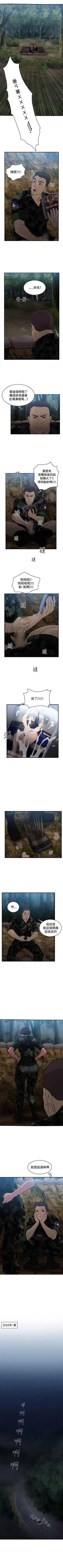 Page 90 of 制服的誘惑 1-38