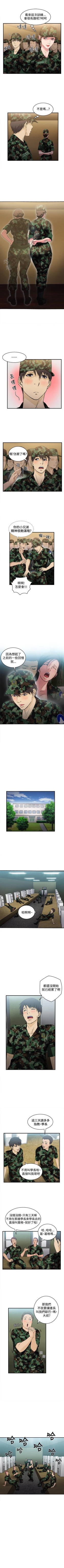 Page 96 of 制服的誘惑 1-38