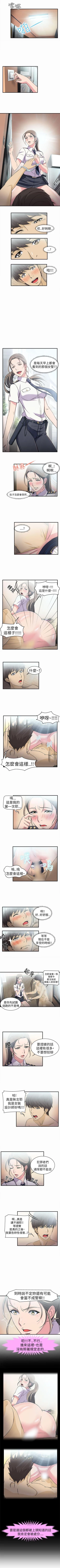 Page 9 of 制服的誘惑 1-38