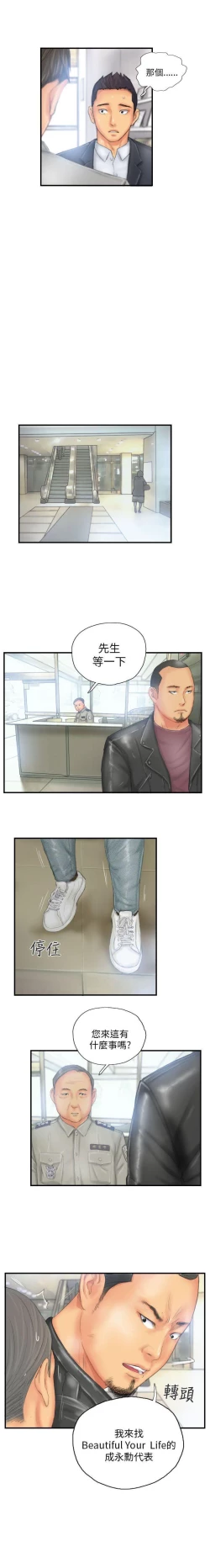 Page 101 of NEW FACE 1-40