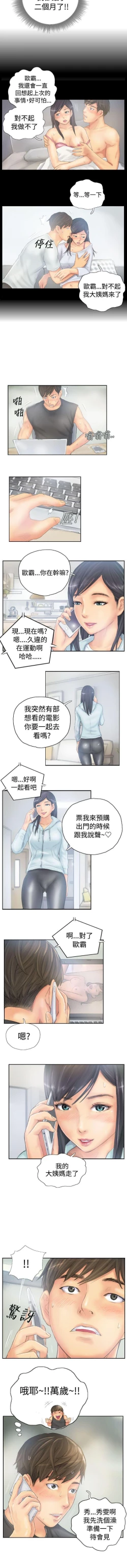 Page 145 of NEW FACE 1-40