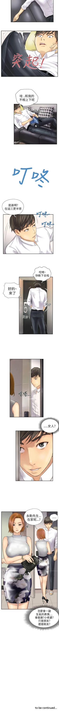 Page 14 of NEW FACE 1-40