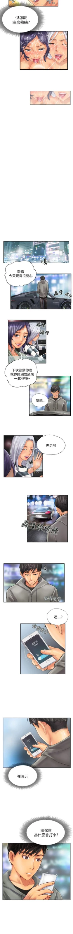 Page 38 of NEW FACE 1-40