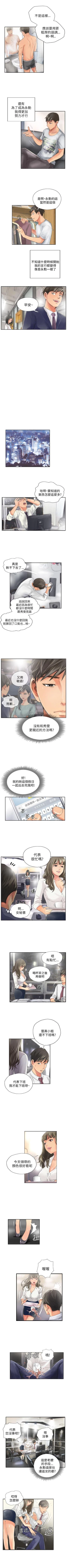 Page 43 of NEW FACE 1-40