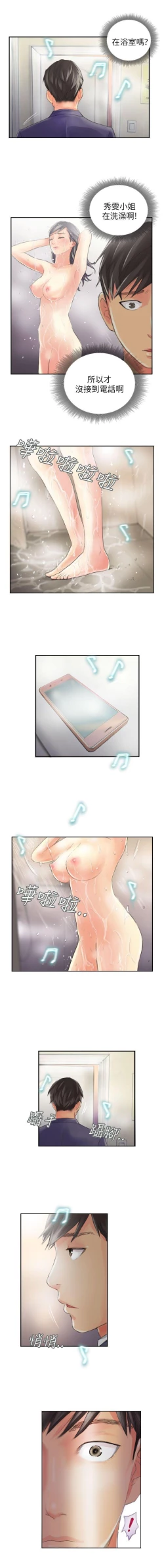 Page 49 of NEW FACE 1-40