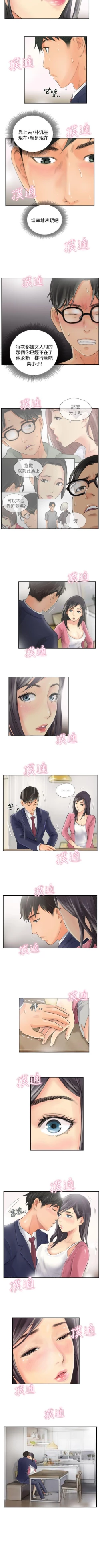 Page 53 of NEW FACE 1-40