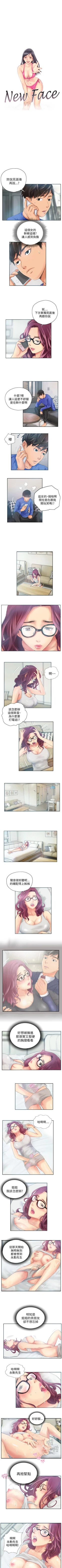 Page 58 of NEW FACE 1-40