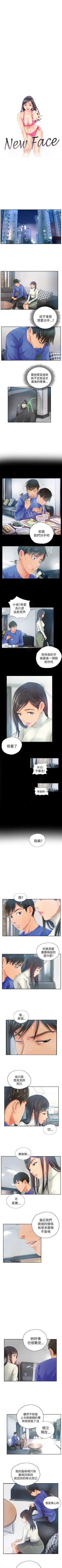 Page 62 of NEW FACE 1-40