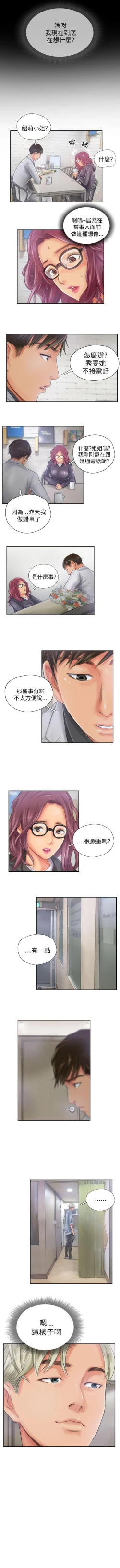 Page 73 of NEW FACE 1-40