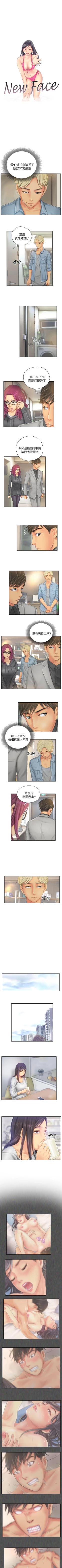 Page 74 of NEW FACE 1-40