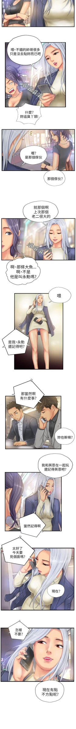 Page 89 of NEW FACE 1-40