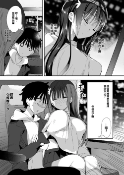 Page 7 of Kanbotsu-chan mo Dashitai.| 陷沒醬也想太虛蒼藍閃