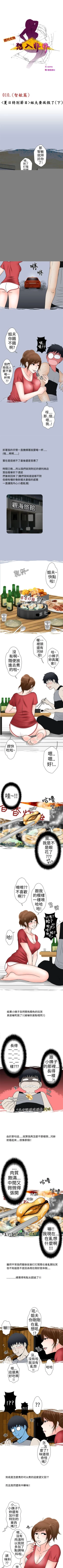 Page 28 of 想入非非 1-32