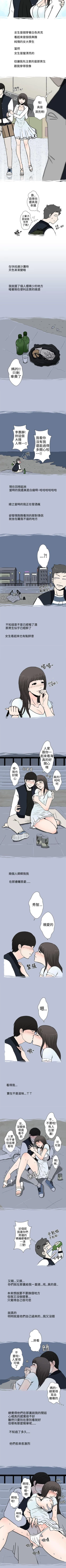 Page 2 of 想入非非 1-32