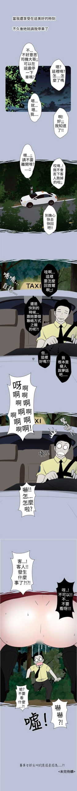 Page 34 of 想入非非 1-32