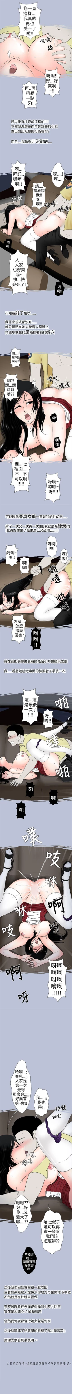 Page 37 of 想入非非 1-32