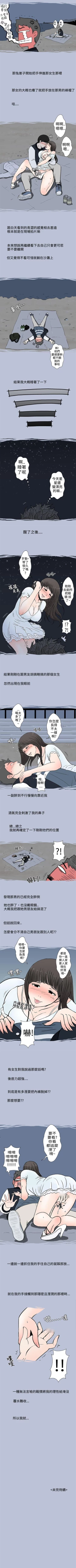 Page 3 of 想入非非 1-32
