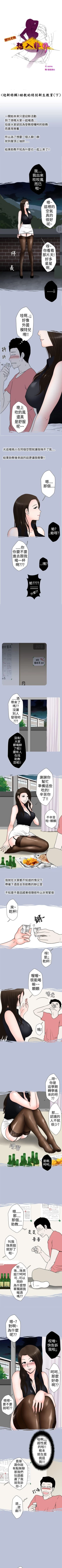 Page 41 of 想入非非 1-32