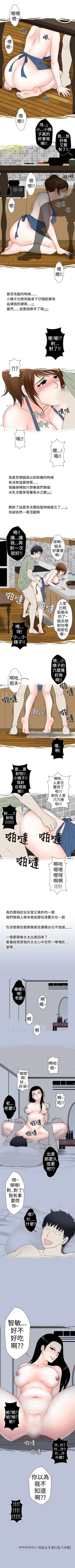 Page 46 of 想入非非 1-32