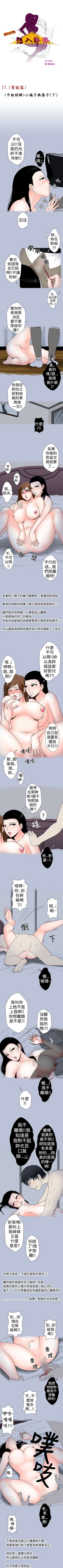 Page 50 of 想入非非 1-32