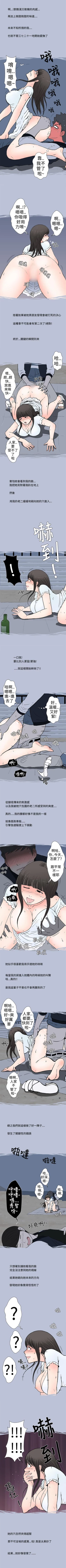 Page 5 of 想入非非 1-32
