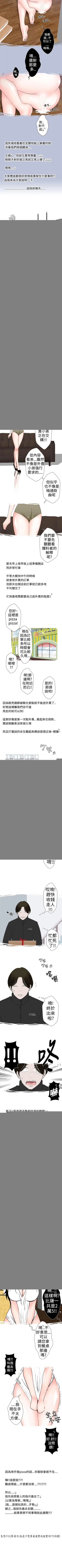 Page 60 of 想入非非 1-32