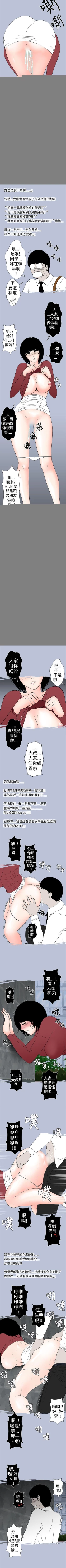 Page 80 of 想入非非 1-32