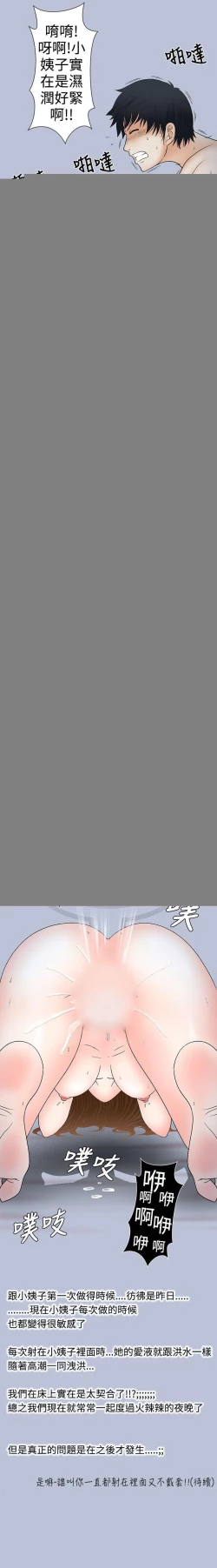 Page 90 of 想入非非 1-32