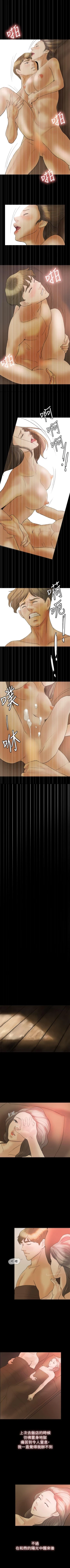 Page 108 of 紅杏出牆 1-41