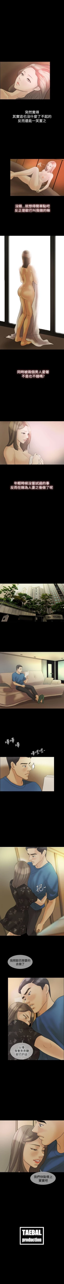 Page 109 of 紅杏出牆 1-41