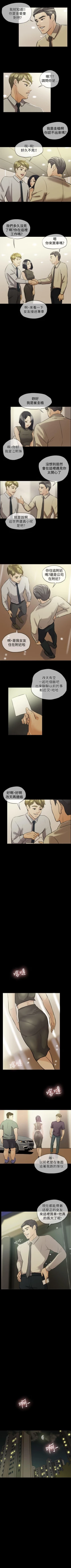 Page 10 of 紅杏出牆 1-41