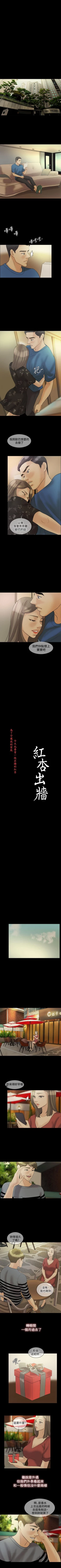 Page 110 of 紅杏出牆 1-41