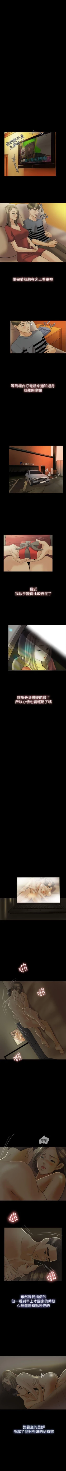 Page 112 of 紅杏出牆 1-41