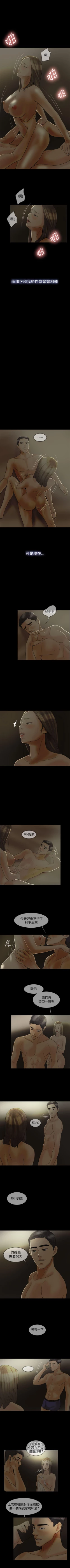 Page 113 of 紅杏出牆 1-41