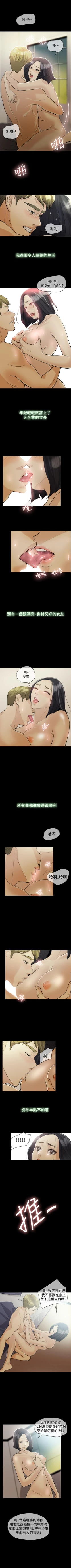 Page 11 of 紅杏出牆 1-41