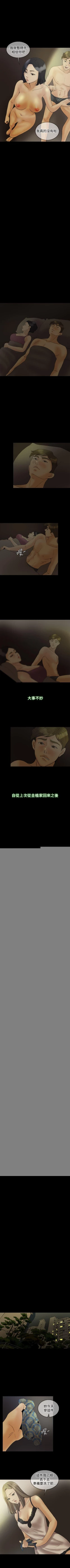 Page 128 of 紅杏出牆 1-41