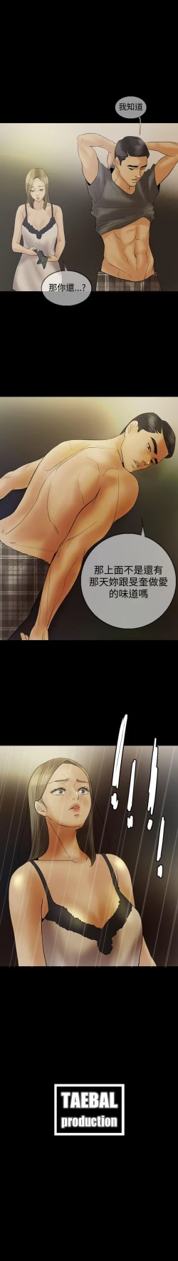 Page 129 of 紅杏出牆 1-41