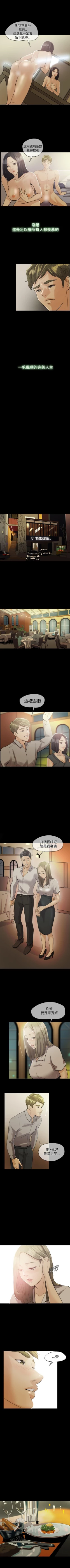 Page 12 of 紅杏出牆 1-41