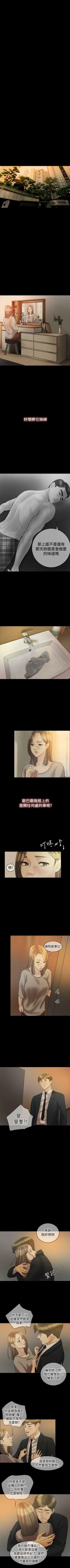 Page 135 of 紅杏出牆 1-41