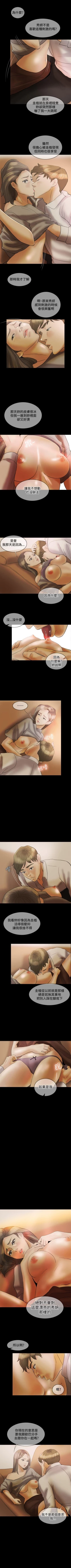 Page 138 of 紅杏出牆 1-41