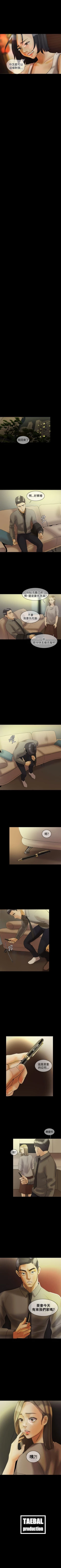 Page 143 of 紅杏出牆 1-41