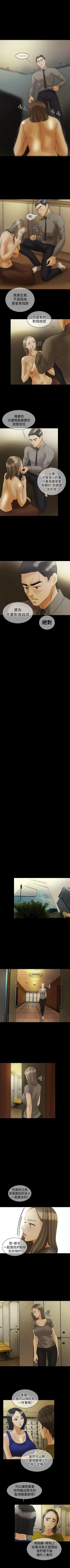 Page 146 of 紅杏出牆 1-41