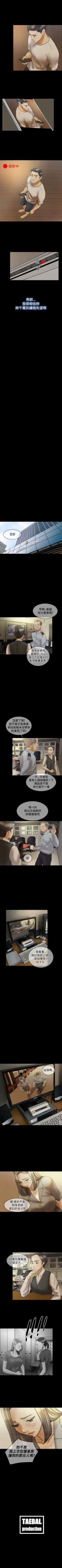 Page 149 of 紅杏出牆 1-41