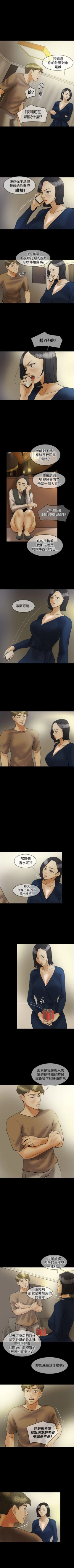 Page 151 of 紅杏出牆 1-41