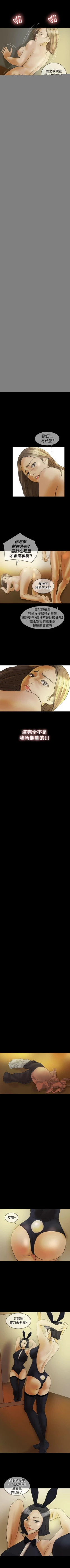 Page 155 of 紅杏出牆 1-41